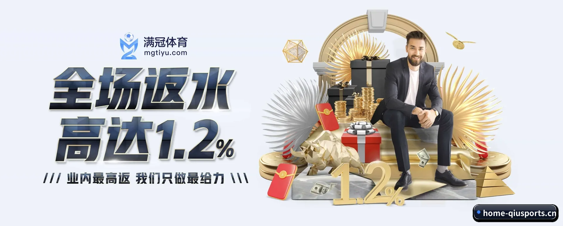 球体育手机版 APP 界面